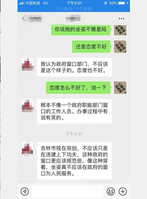 吉林爆料最新消息视频,视频揭露惊人内幕