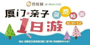 今日厦门最新爆料新闻,市民热议”